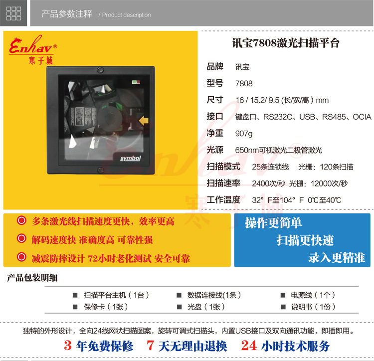 激光扫描平台 01