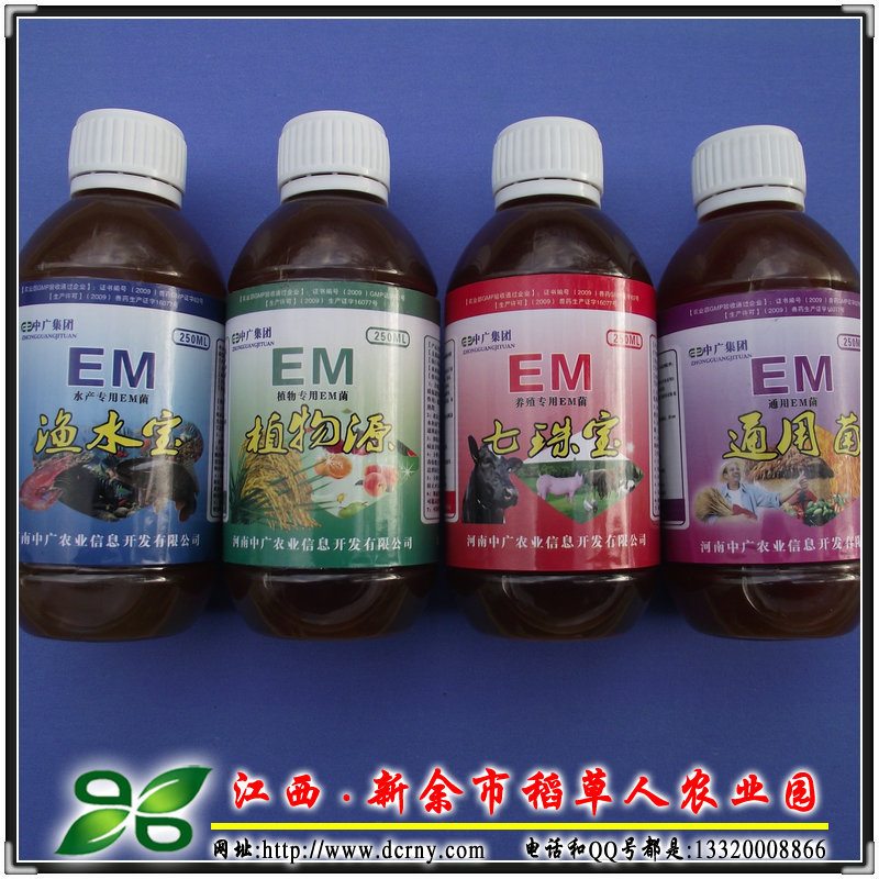 【EM种植发酵菌液】EM原露,EM原液,叶面肥,冲施肥,发酵有机肥