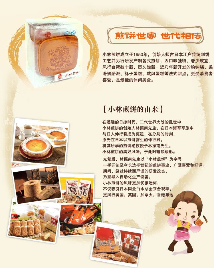 小林煎饼m3