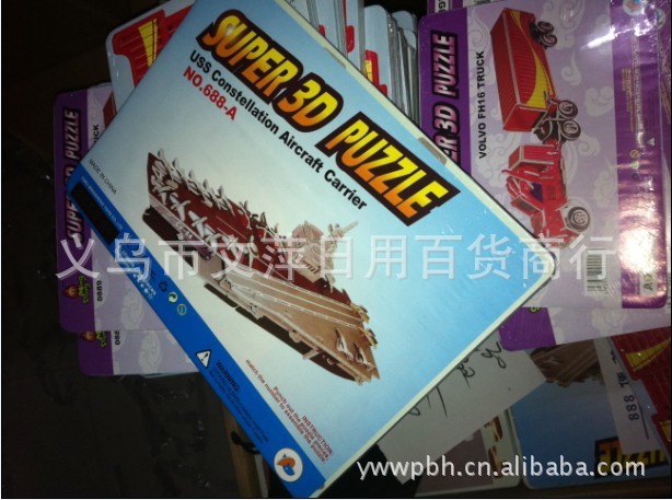 拼圖