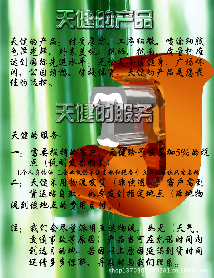 天健3