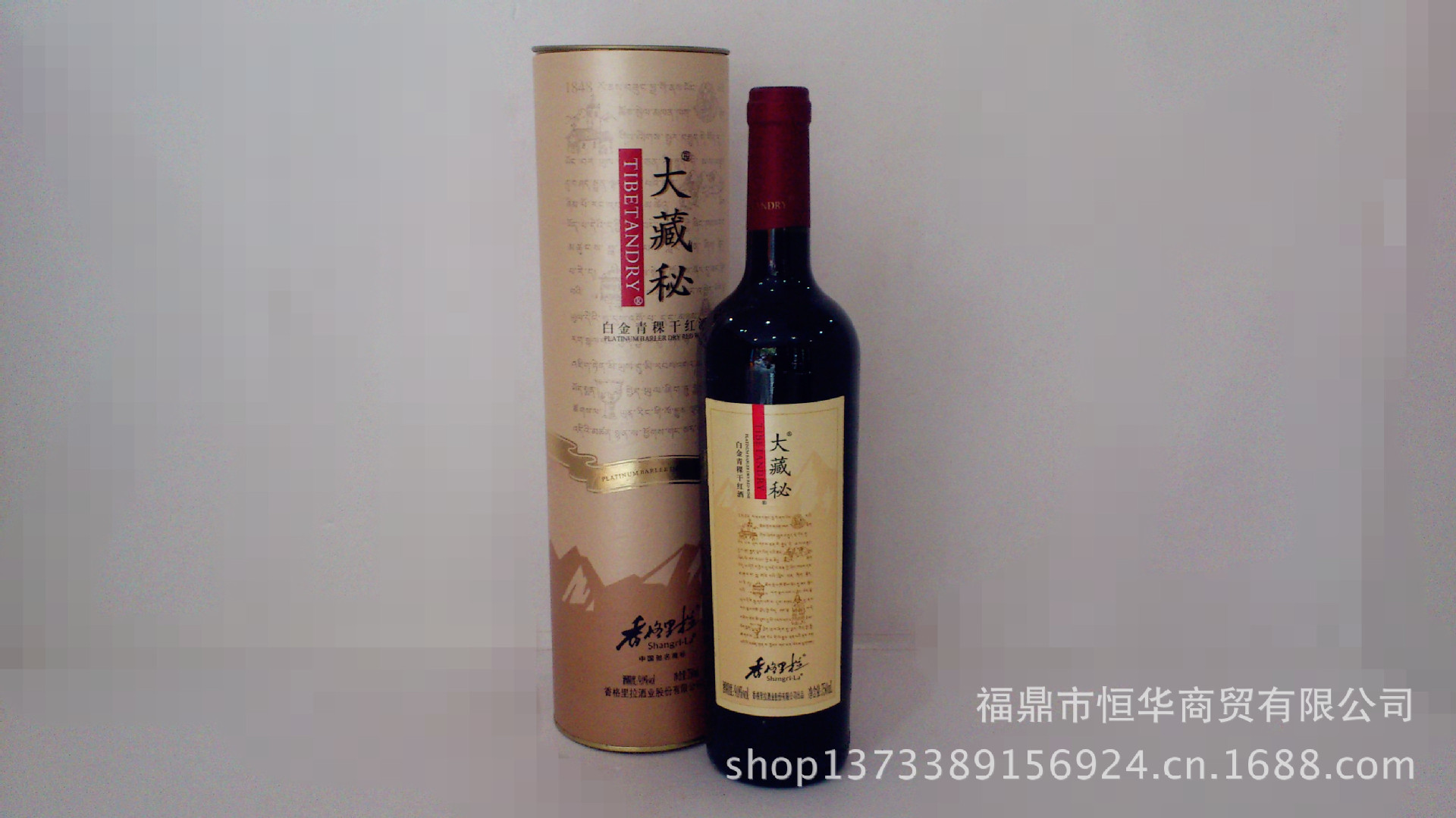 【香格里拉大藏秘葡萄酒 白金青稞干红 750ml