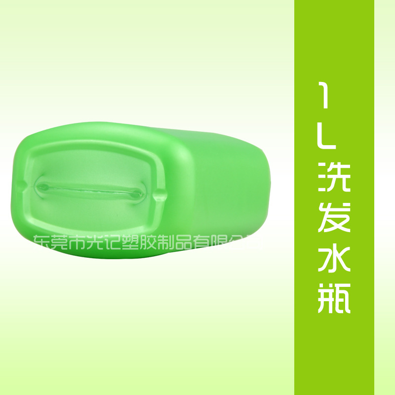 塑料瓶、壶-1KG洗发水瓶|洗发水瓶子|热销HD