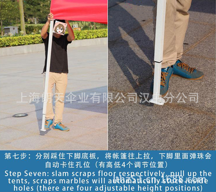 帐篷打开方式7