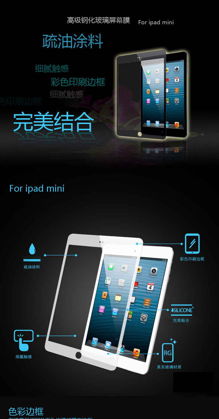ipadmini_descrption_01