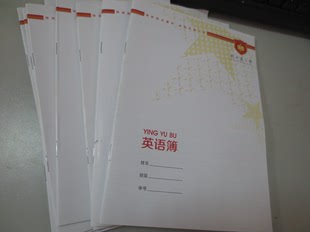 笔记本、练习本-深圳A4纸外盒包装印刷|复印纸
