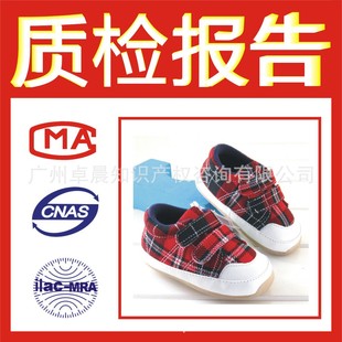 检测-京东天猫QQ淘宝商城 鞋子服装女装质检