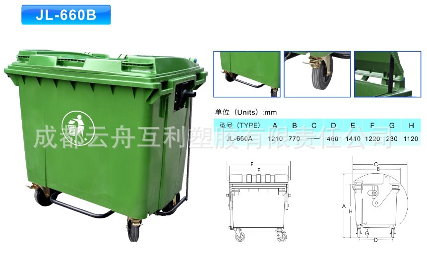 JL-660B塑料垃圾桶-1100