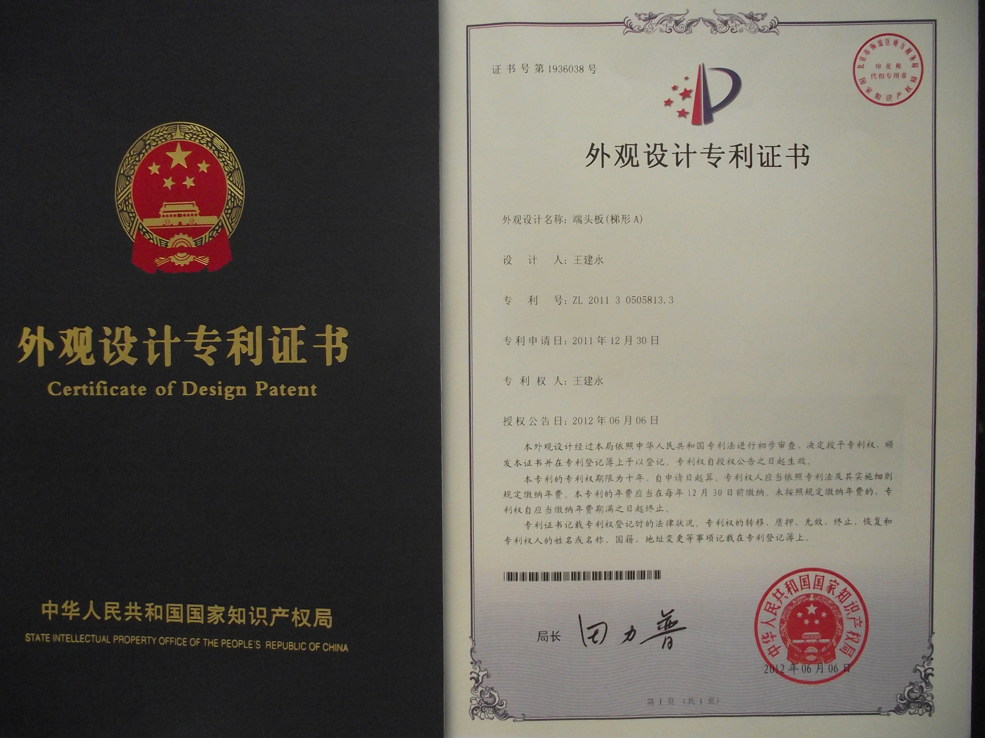 南通技术专利申请_专利技术出租收入(3)