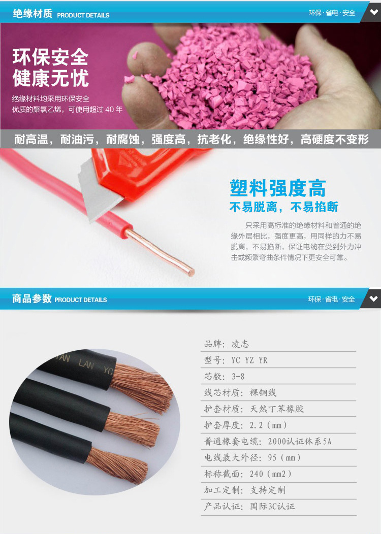 金世纪电缆_05