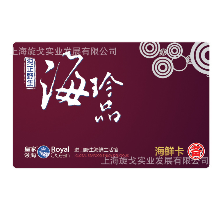 750皇家领海海鲜�?1288