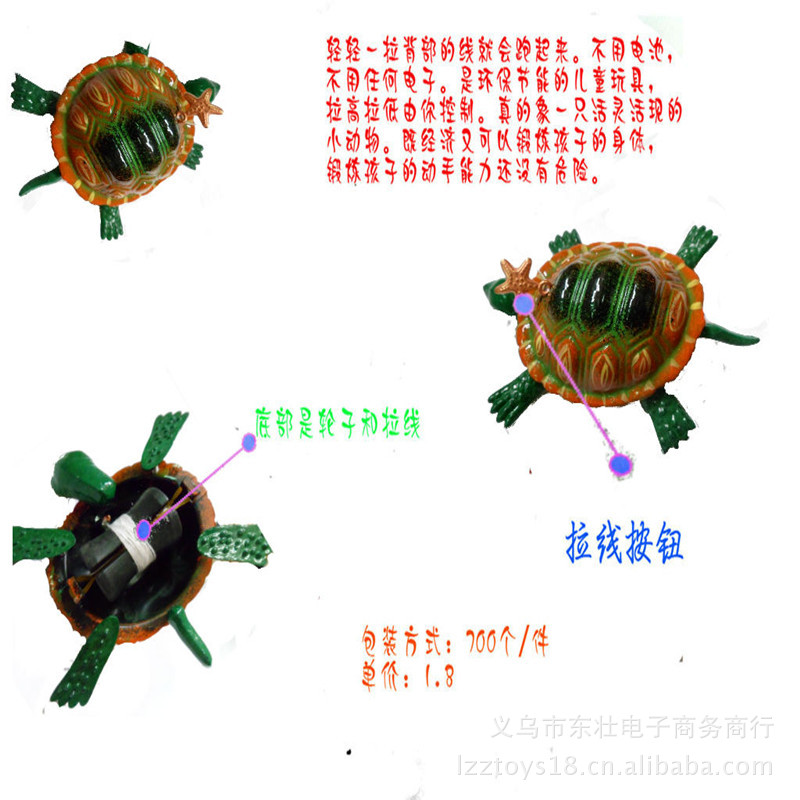 2015年最新江湖地摊产品拉线乌龟 龙虾 螃蟹 瓢虫 小鱼动物批发
