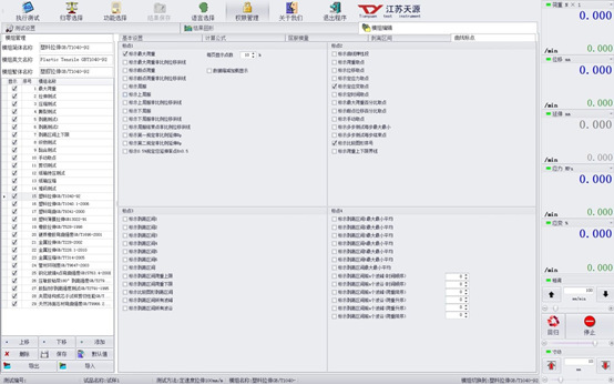 TY8000-B电子式万能试验机100KN-300KN 2-