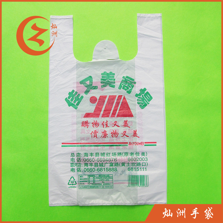 塑料袋153