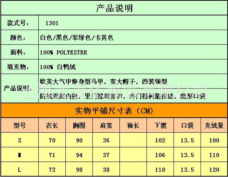 1301尺寸表