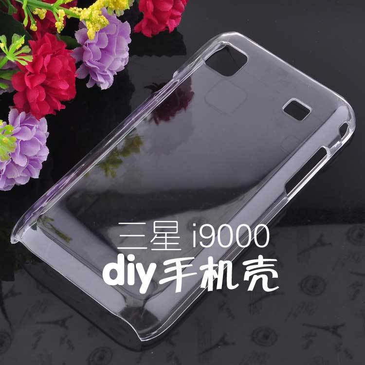 三星i9000手機殼主圖