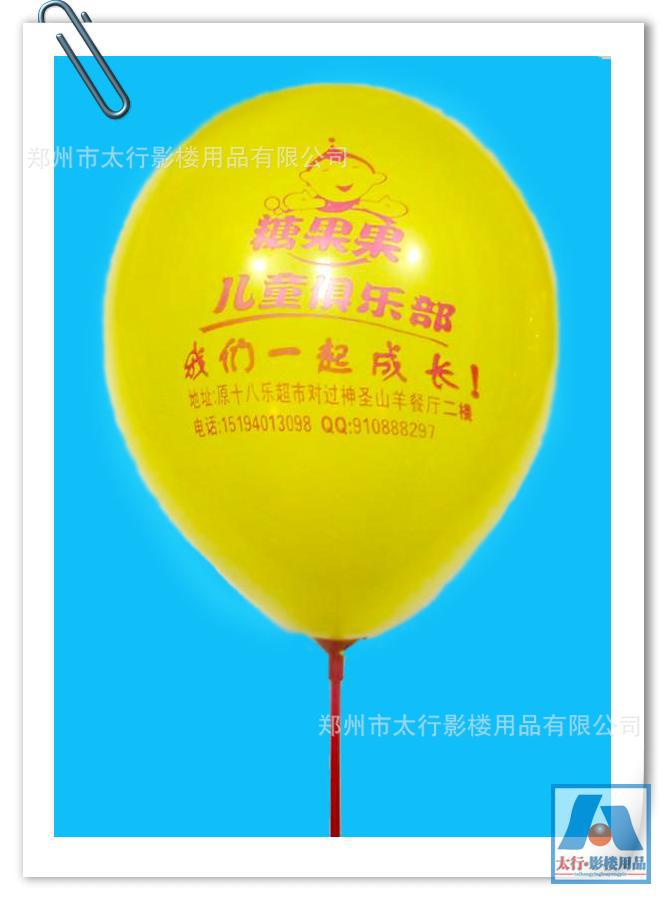 气球 广告气球 定制气球 影楼气球 活动气球 心型