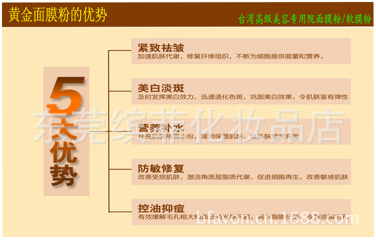 黃金面膜優勢