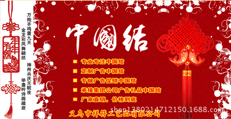 中国结双鱼展示图_02
