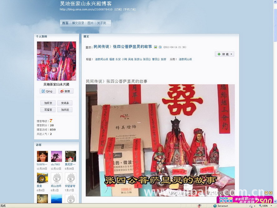 <em>招桃花</em>运-<em>图片照片</em> - 阿里巴巴商人论坛