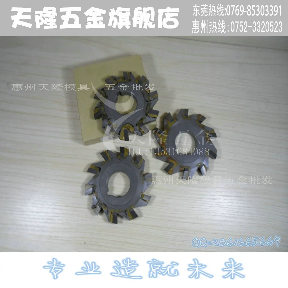 非标三面焊非标三面刃刀具 (1)