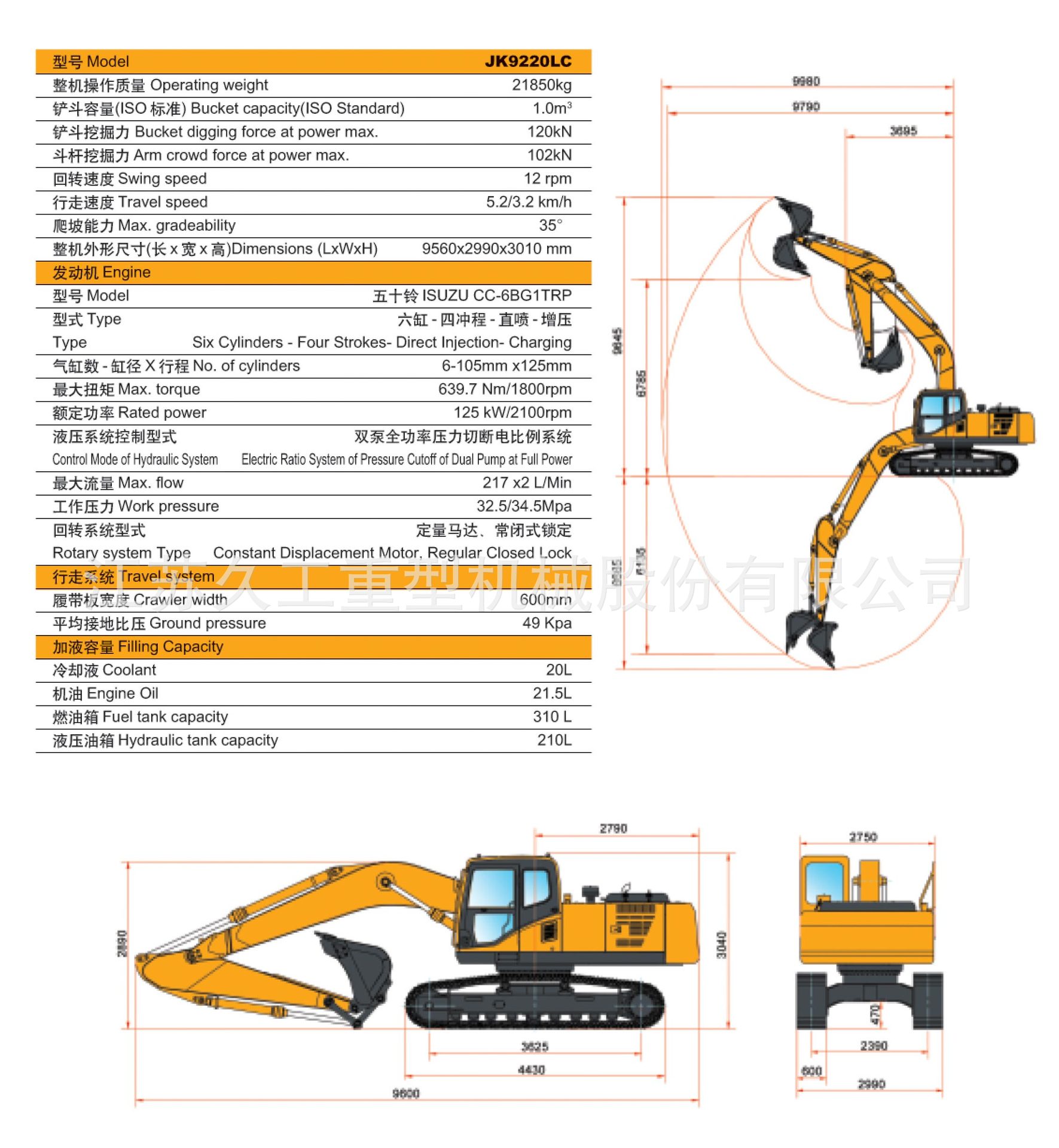 挖9220 (5)