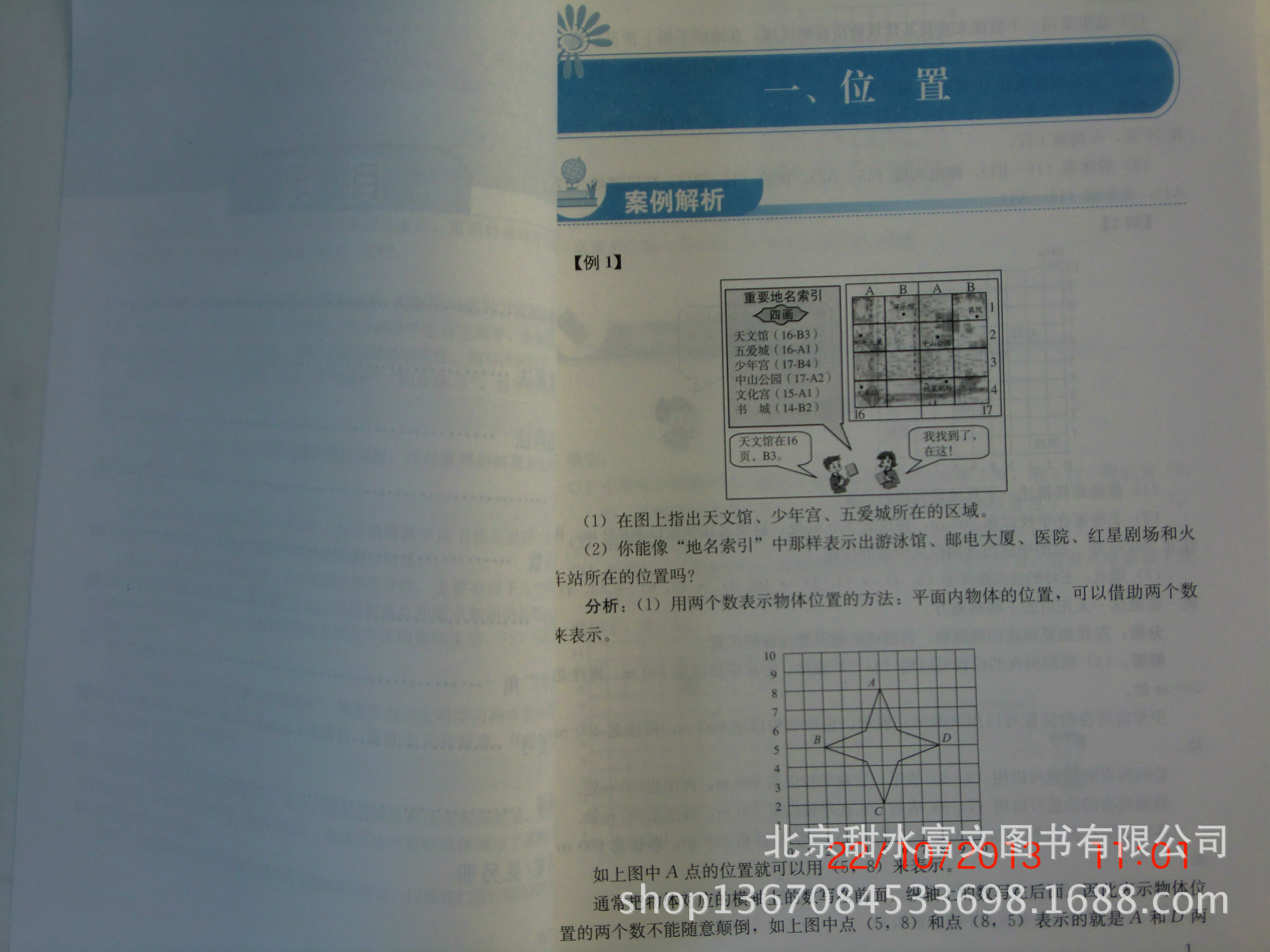 下册答案_五年级下册数学答案_七年级下册数学答案 ...