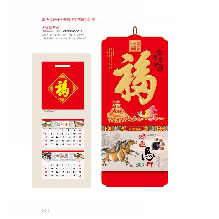 2014吊牌