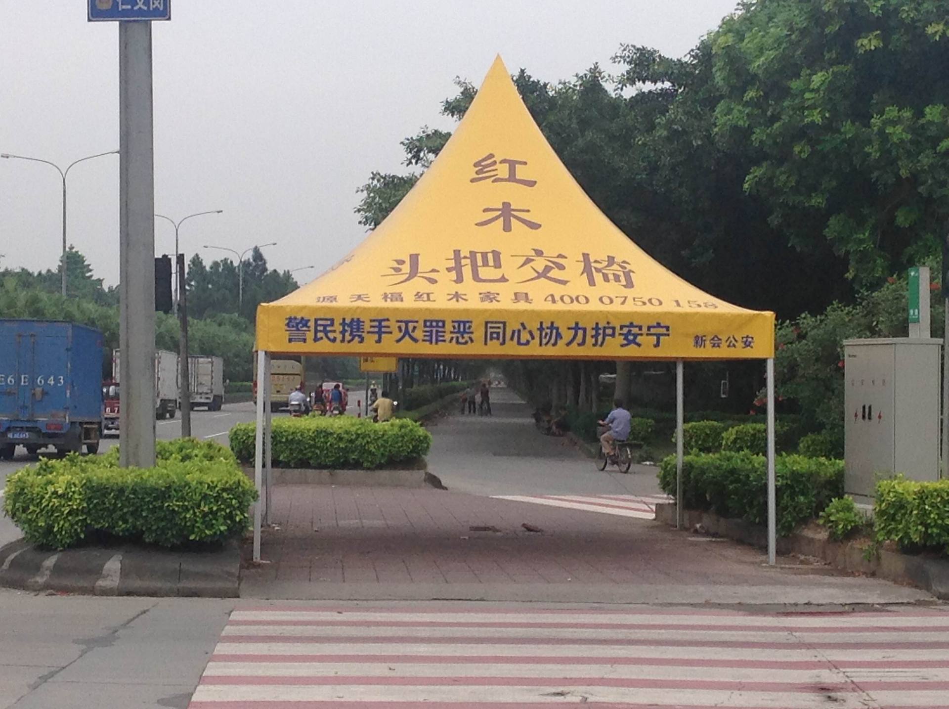 尖顶蓬2
