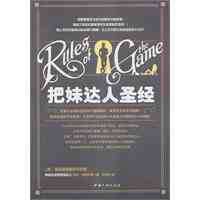 书籍-【正版<em>电子书</em>】<em>把妹达人</em>圣经-书籍尽在阿