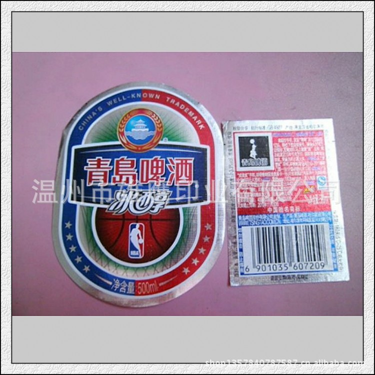 青岛啤酒3