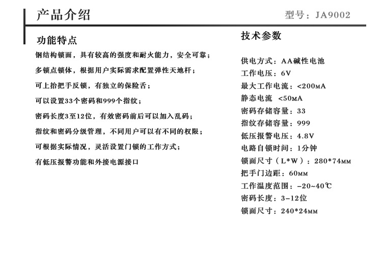 阿里巴巴嘉安触摸屏密码感应锁ID卡刷锁电子锁