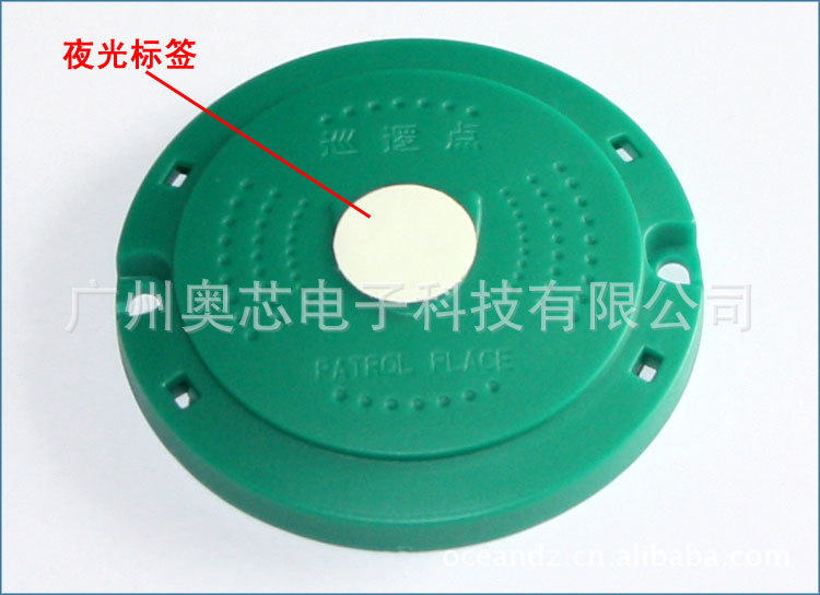巡更点夜光标签 厂家批发