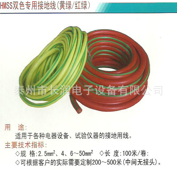【厂家直销 优质DCSS双色专用接地线 黄绿 红