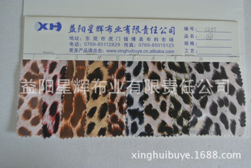 仿真丝丝光色丁里布豹纹花服装睡衣面料里料,CL51