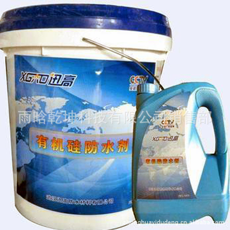 【供应用喷雾器喷洒施工的新型防水材料防水宝