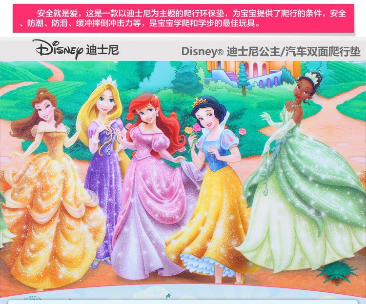 公主图