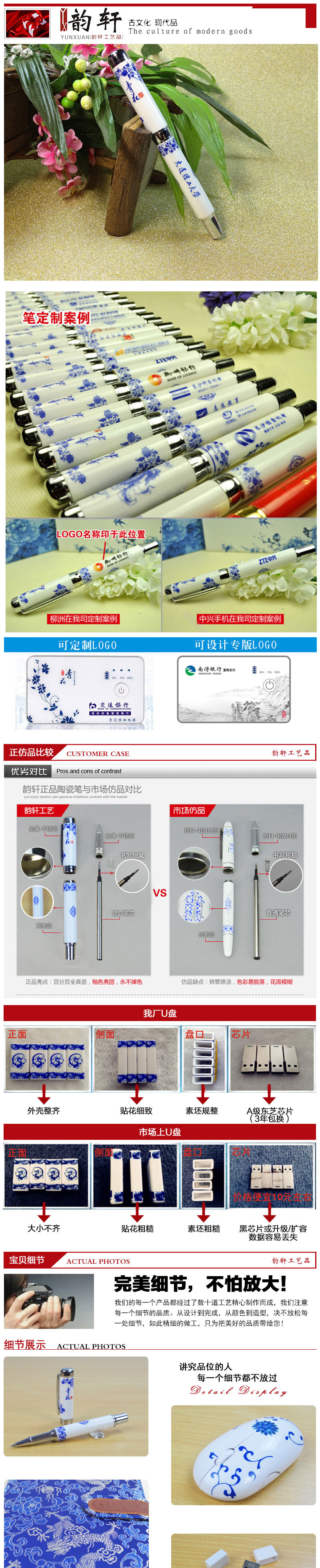 本+笔+U盘+鼠标+电源详情页_03