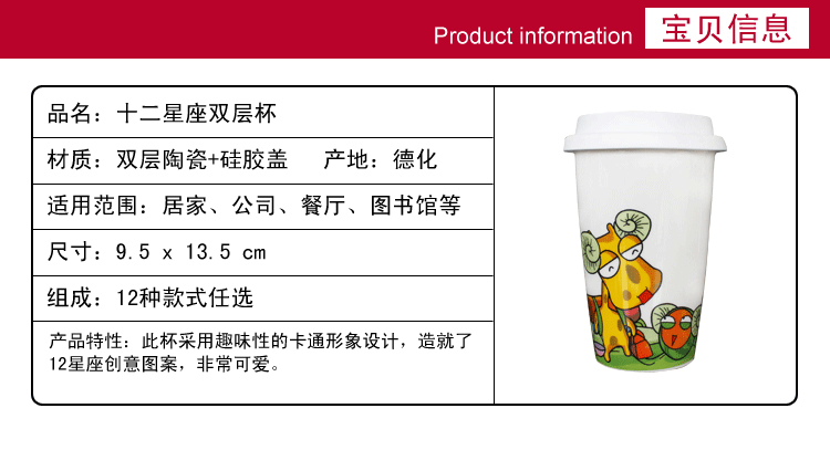 12星座产品描述副本_01