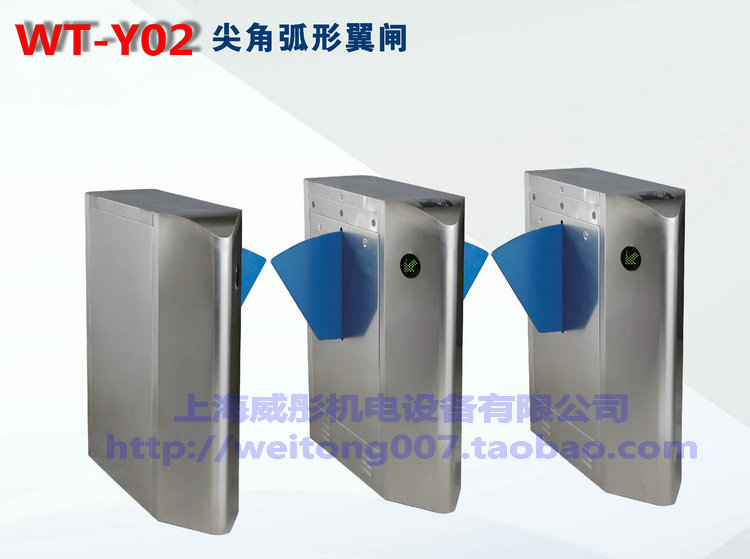 尖角弧形翼闸1