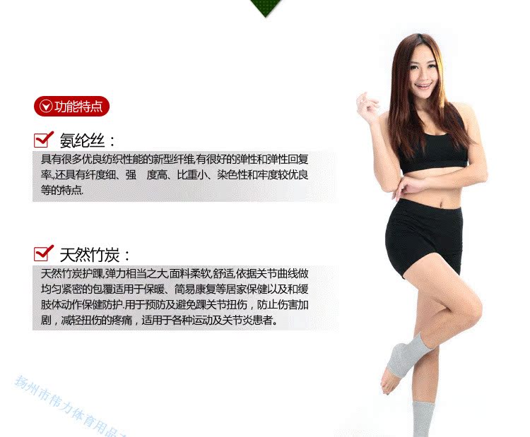竹炭護踝_08