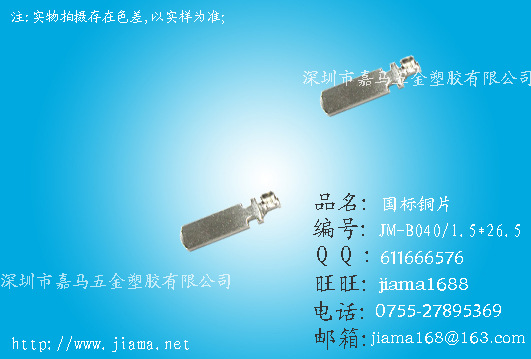 265国标 JM-B040