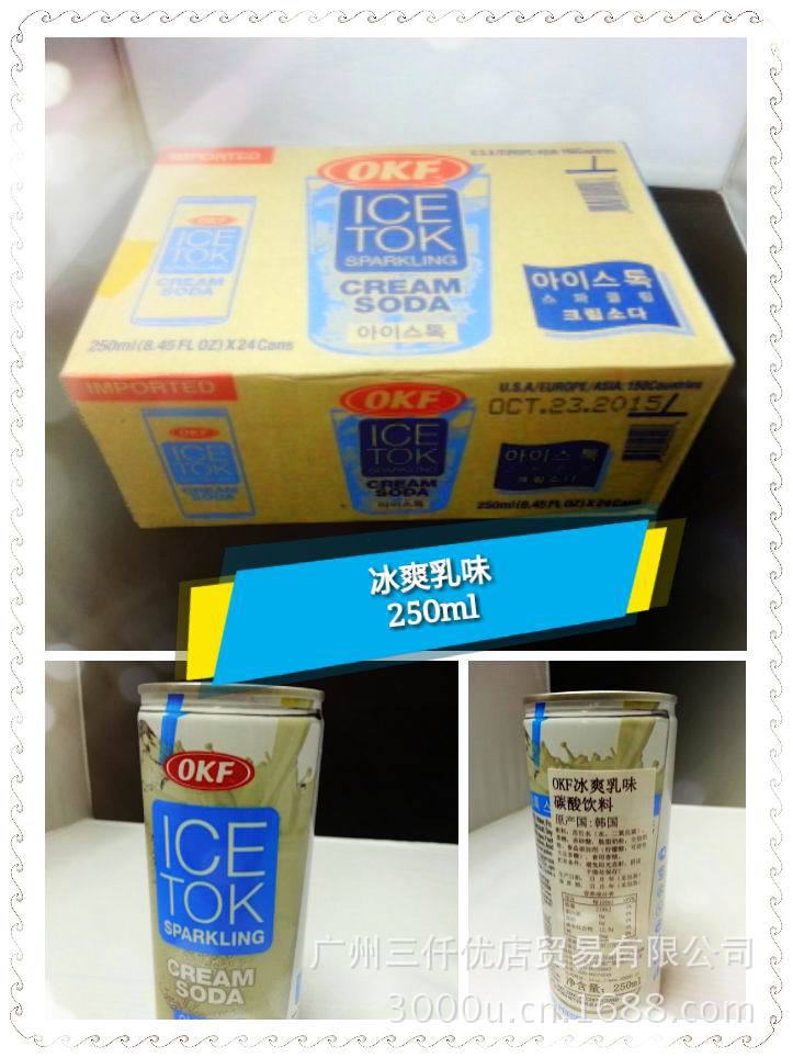 【韩国进口 OKF 冰爽碳酸饮料 多口味可选 比