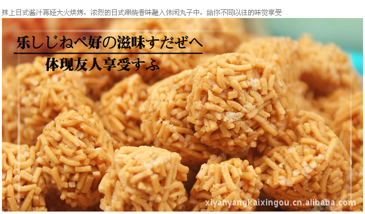 新品台湾人气零食品 维力张君雅小妹<em>妹什么</em>玩