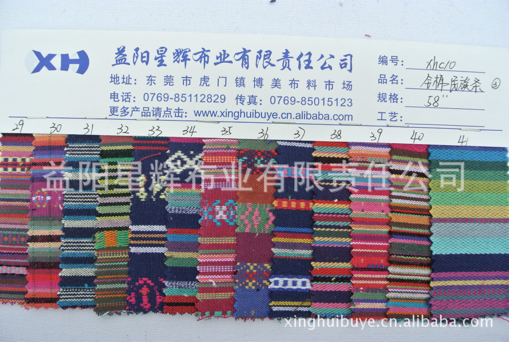 全棉色织民族条纹布料,,服装箱包手袋家纺布料,XHC10-3