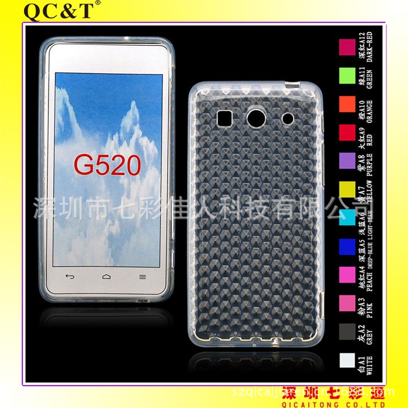 G520 钻纹清水套 白