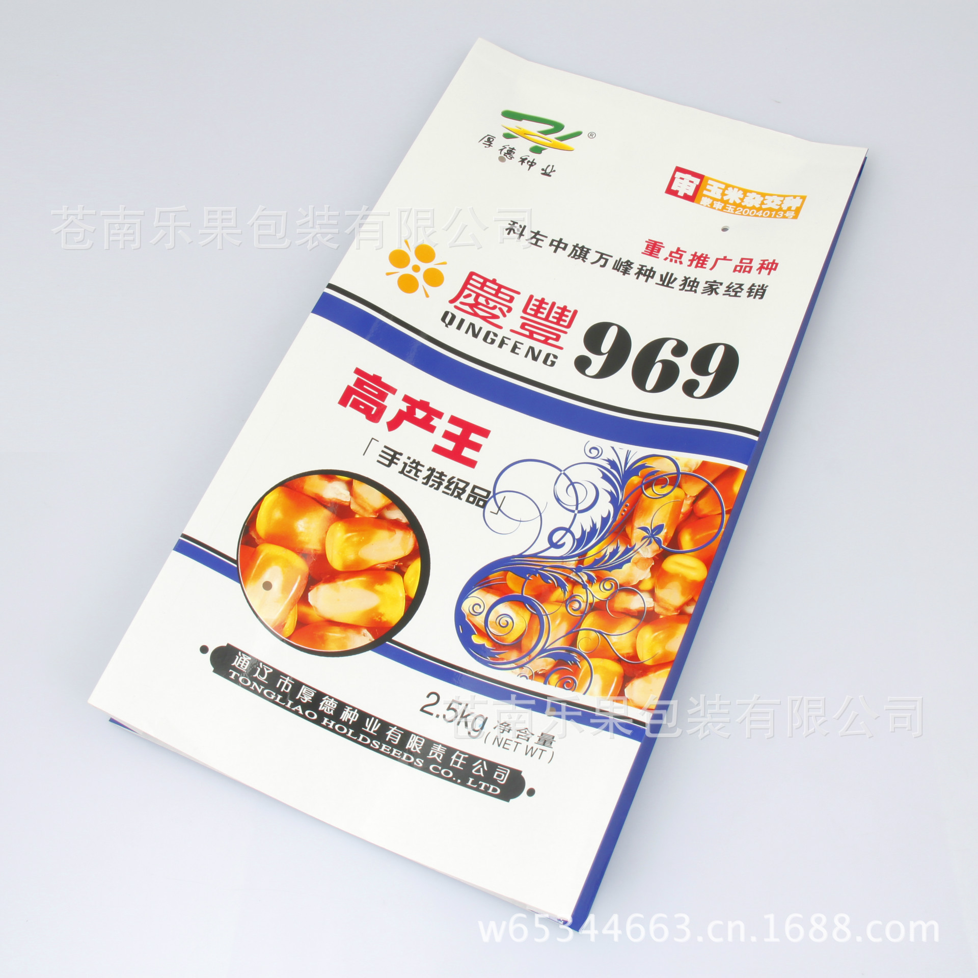 【厂家专业生产 精品推荐 玉米种子塑料包装袋