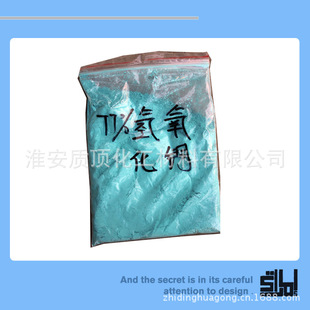 专业厂家生产供应77%氧氯化铜可视性粉 碱式氯化铜 量大价优
