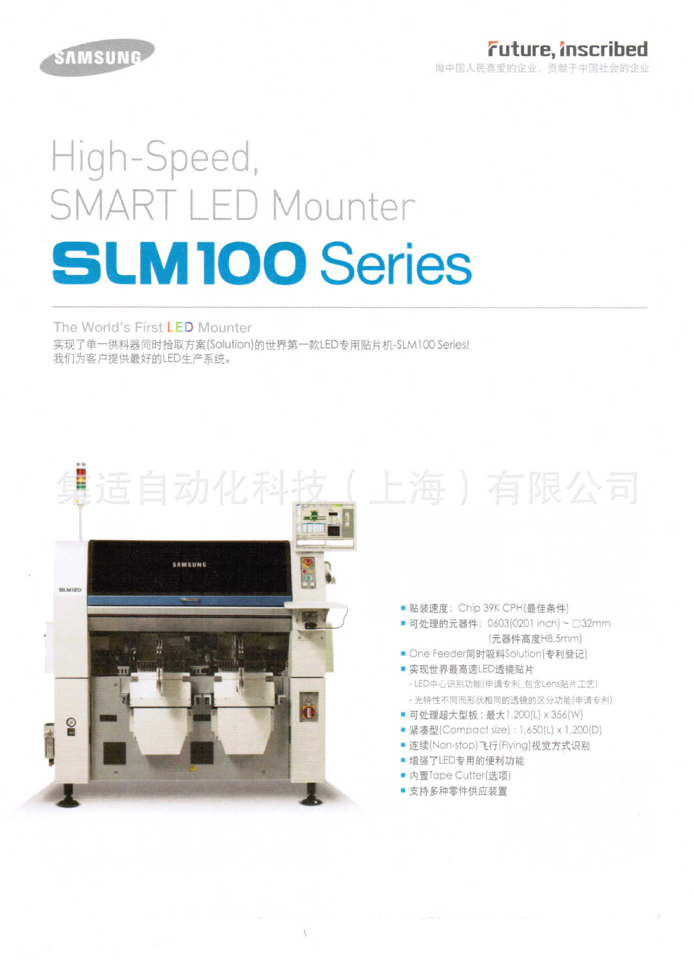 SLM100贴片机1页