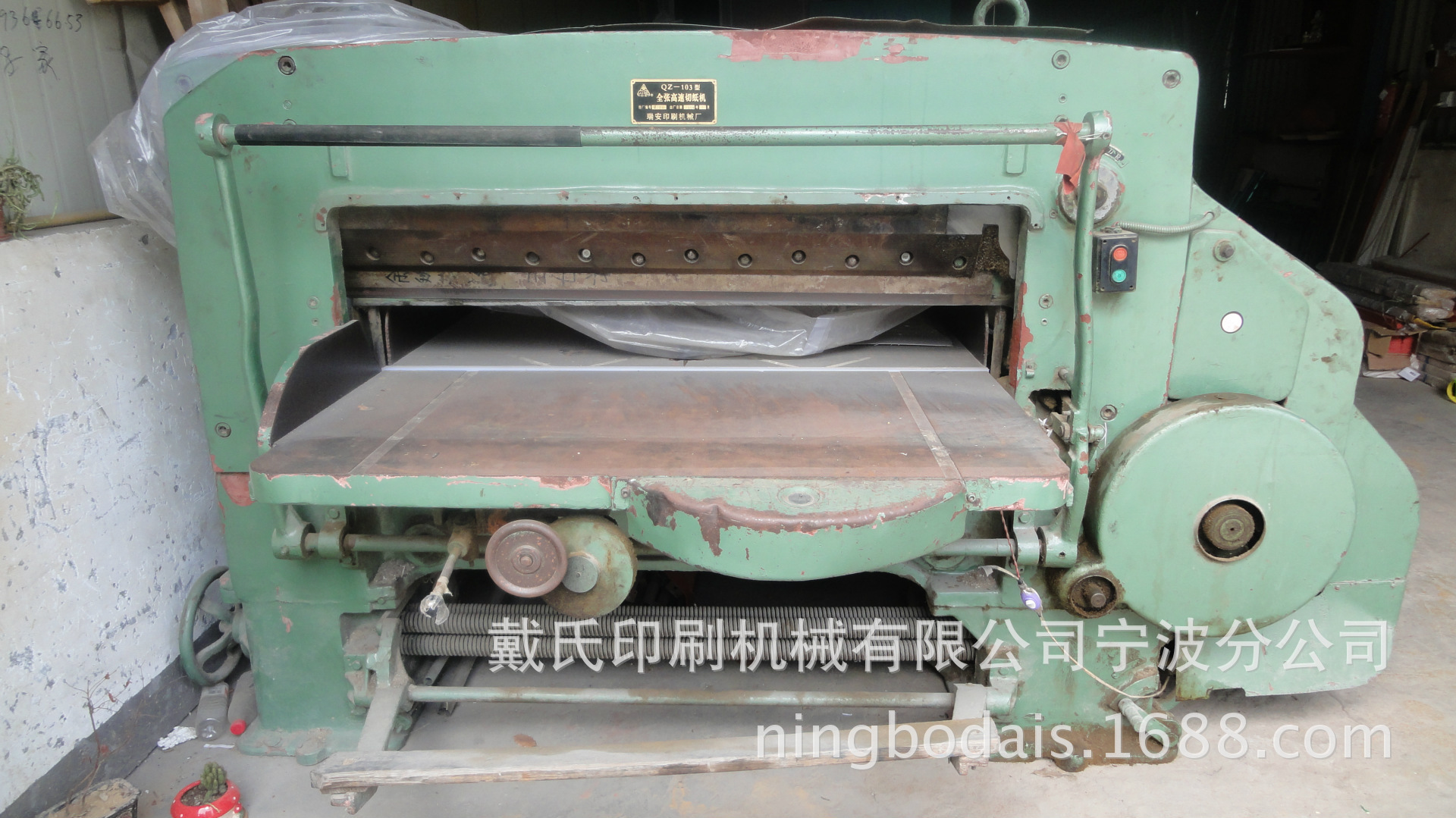 【1300全张高速二手切纸机】价格,厂家,图片,切